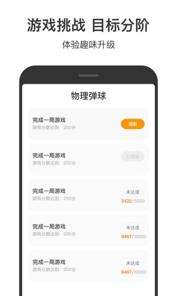 233小游戏最新版本2022 游戏截图