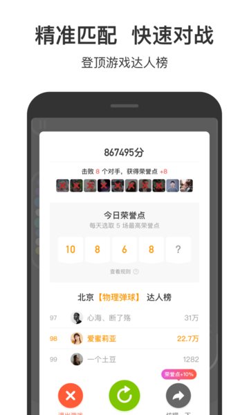 233小游戏最新版本2022 游戏截图